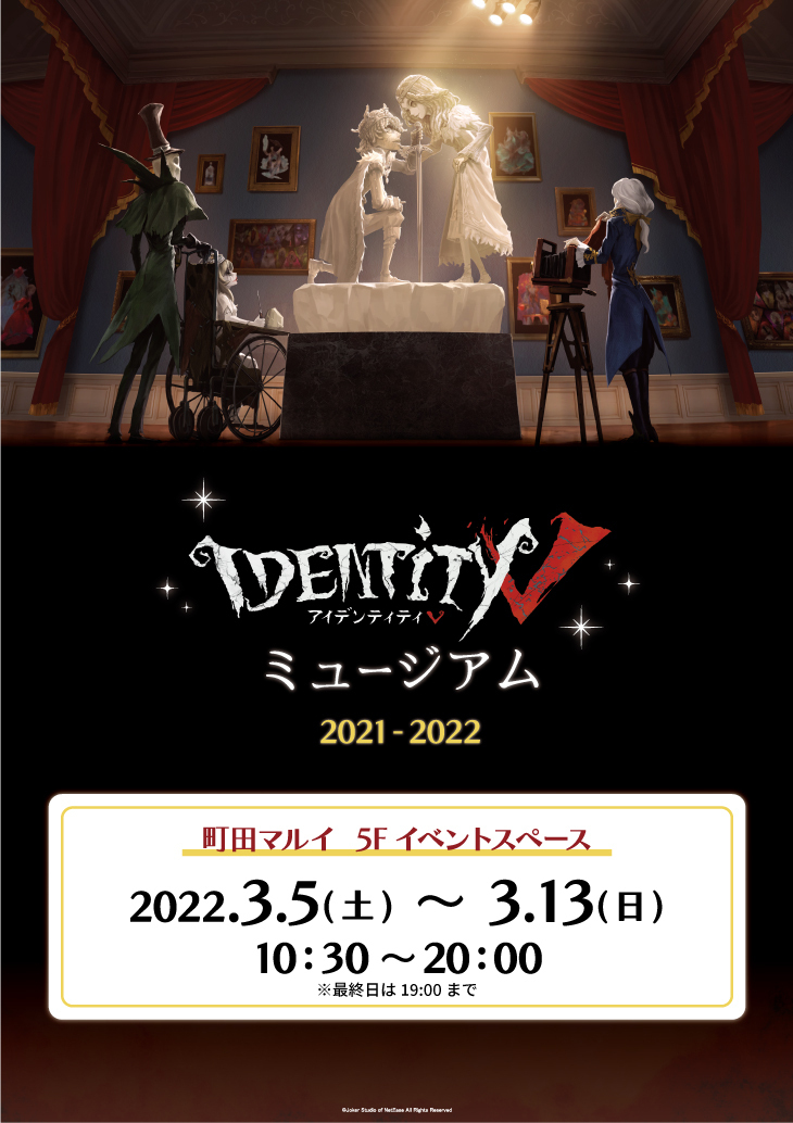 Amazon.co.jp: 第五人格 アイデンティティV 周辺 5点セット