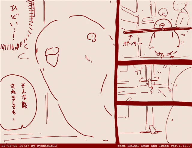 昔飼ってた、ポッキーを強奪して逃走しようとしたインコ氏の漫画 #tegaki_dt 