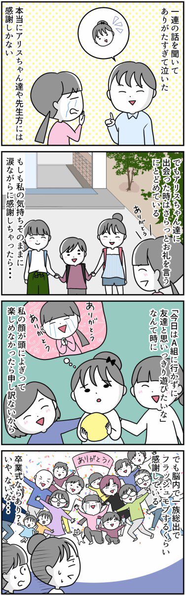 #漫画が読めるハッシュタグ 
#特別支援学級 
#自閉症スペクトラム
6年生のお姉さんの話②
1年前のお話です。
卒業シーズンなので再掲☺️
下に補足説明があります! 