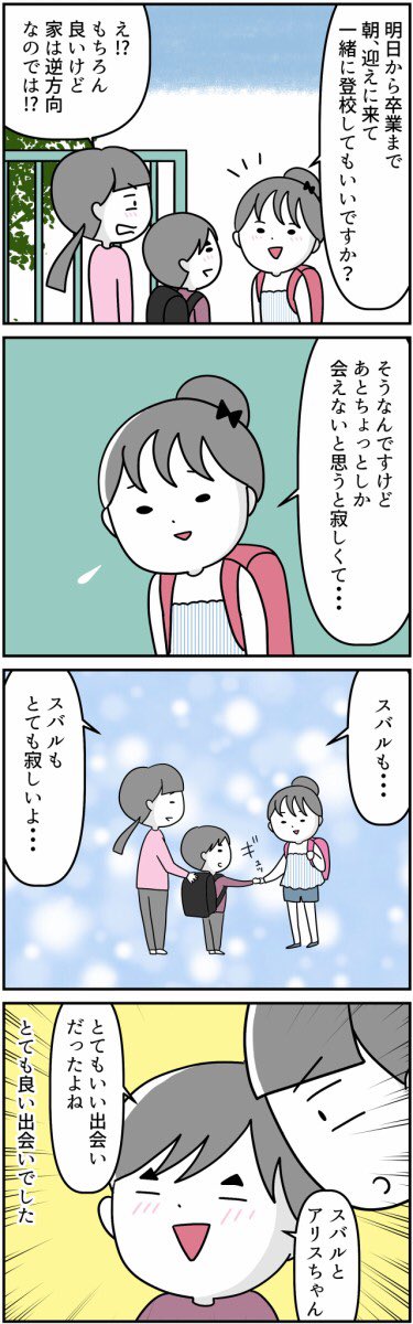 #漫画が読めるハッシュタグ 
#特別支援学級 
#自閉症スペクトラム
6年生のお姉さんの話②
1年前のお話です。
卒業シーズンなので再掲☺️
下に補足説明があります! 