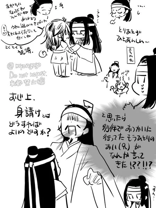 一難去ってまた一難
藍先生「ぶっちゃけありえない」
忘羨と曦瑶 https://t.co/5NZXKZhfwn 