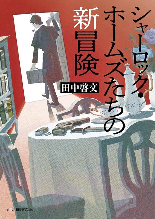 去年末お仕事で描いた装画です。 