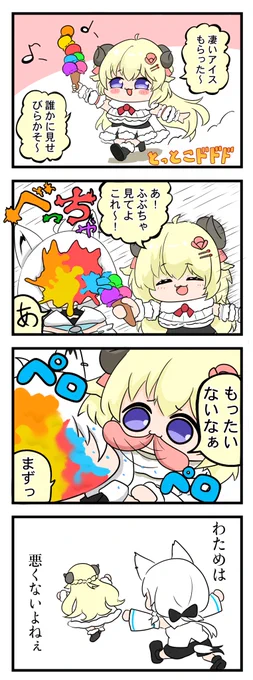 #つのまきあーと #絵フブキ 

悪くないよねぇ 