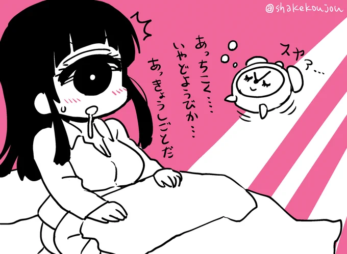 おはようございめゃす。 #起きらくがき

昨日はなんか仕事が進まなくて、でもあえて早く寝て朝から仕事する!
と思って寝たけど10時間寝ちゃった 