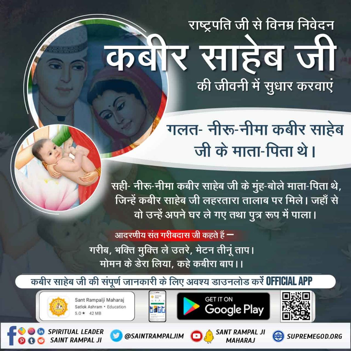 #GodMorningSaturday
Kabir is supreme God
Must Visit Satlok Ashram Youtube Channel  #GodMorningSaturday