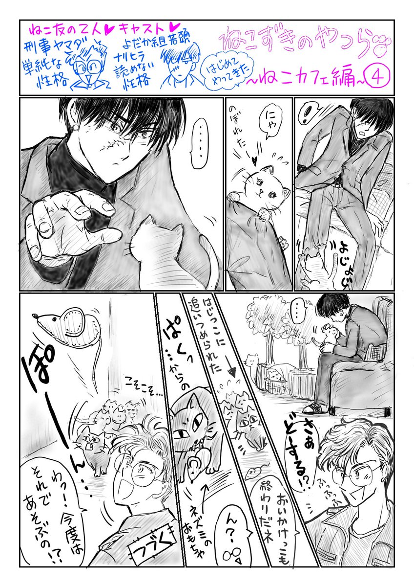 ⋯

ねこさん達と楽しく⁉️

#漫画が読めるハッシュタグ  #漫画  #イラスト #イラスト好きと繋がりたい  #アトリエの系譜S  #アトリエの系譜  #お絵かき  #お絵描き好きさんと繋がりたい  #絵柄が好みって人がいればいいなぁ 