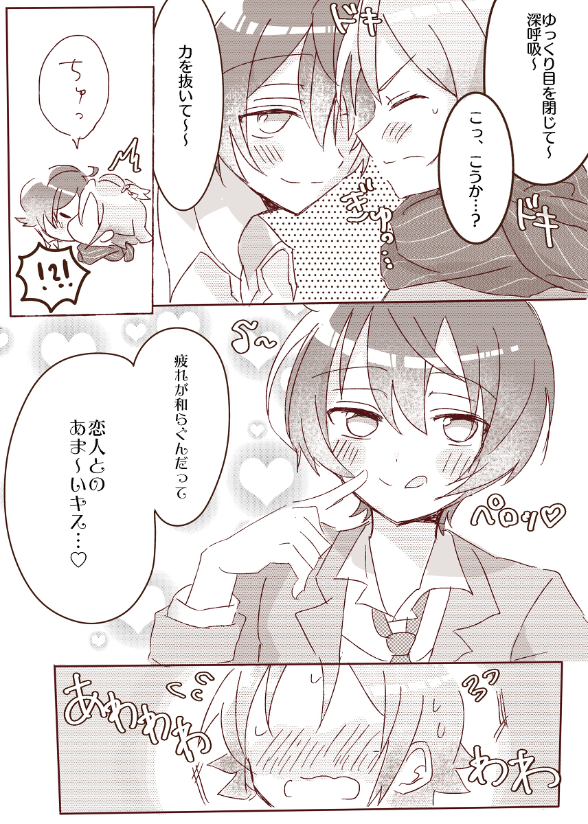 りつまお中心+らくがきまとめ #りつまお #腐向け #あんスタ #衣更真緒 #朔間凛月 https://t.co/dE2sm3CLt7 