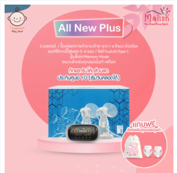 dek_laea's tweet photo. เครื่องปั๊มนมไฟฟ้า Malish รุ่น All New Plus และ Celia Duo เครื่องปั๊มนมไฟฟ้า มาลิช พร��อมของแถม
🛒สั่งสินค้ากดลิ้งค์นี้เลย 👉https://t.co/KNOWf7hFI5

#เครื่องปั๊มนมไฟฟ้า #Malish  #เครื่องปั๊มนมMalish  #CeliaDuo #เครื่องปั๊มนมไฟฟ้ามาลิช  #เครื่องปั๊มนมมาลิช https://t.co/zLW1Cn2Gf7