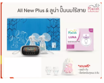 dek_laea's tweet photo. เครื่องปั๊มนมไฟฟ้า Malish รุ่น All New Plus และ Celia Duo เครื่องปั๊มนมไฟฟ้า มาลิช พร��อมของแถม
🛒สั่งสินค้ากดลิ้งค์นี้เลย 👉https://t.co/KNOWf7hFI5

#เครื่องปั๊มนมไฟฟ้า #Malish  #เครื่องปั๊มนมMalish  #CeliaDuo #เครื่องปั๊มนมไฟฟ้ามาลิช  #เครื่องปั๊มนมมาลิช https://t.co/zLW1Cn2Gf7