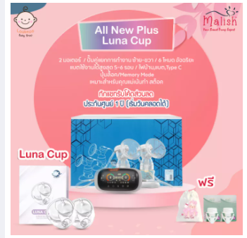 dek_laea's tweet photo. เครื่องปั๊มนมไฟฟ้า Malish รุ่น All New Plus และ Celia Duo เครื่องปั๊มนมไฟฟ้า มาลิช พร��อมของแถม
🛒สั่งสินค้ากดลิ้งค์นี้เลย 👉https://t.co/KNOWf7hFI5

#เครื่องปั๊มนมไฟฟ้า #Malish  #เครื่องปั๊มนมMalish  #CeliaDuo #เครื่องปั๊มนมไฟฟ้ามาลิช  #เครื่องปั๊มนมมาลิช https://t.co/zLW1Cn2Gf7