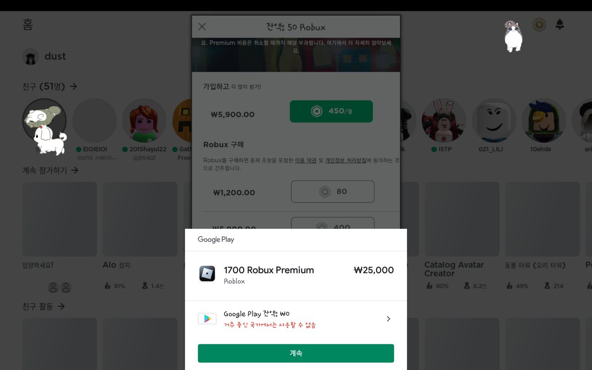 tv95293437's tweet photo. @Roblox 로블록스 제작자님? 왜 구글기프트 카드 사용이 왜 막힌거죠? 한국만 그런거 같은데.일부로 한건 아니죠? 현질할려했는데 https://t.co/QLFsJ4zIgk