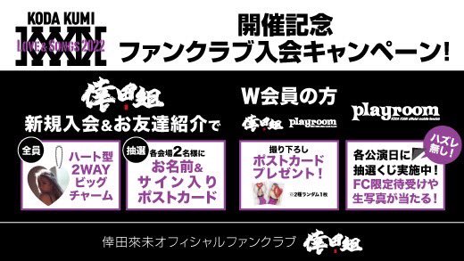 倖田來未 on X: