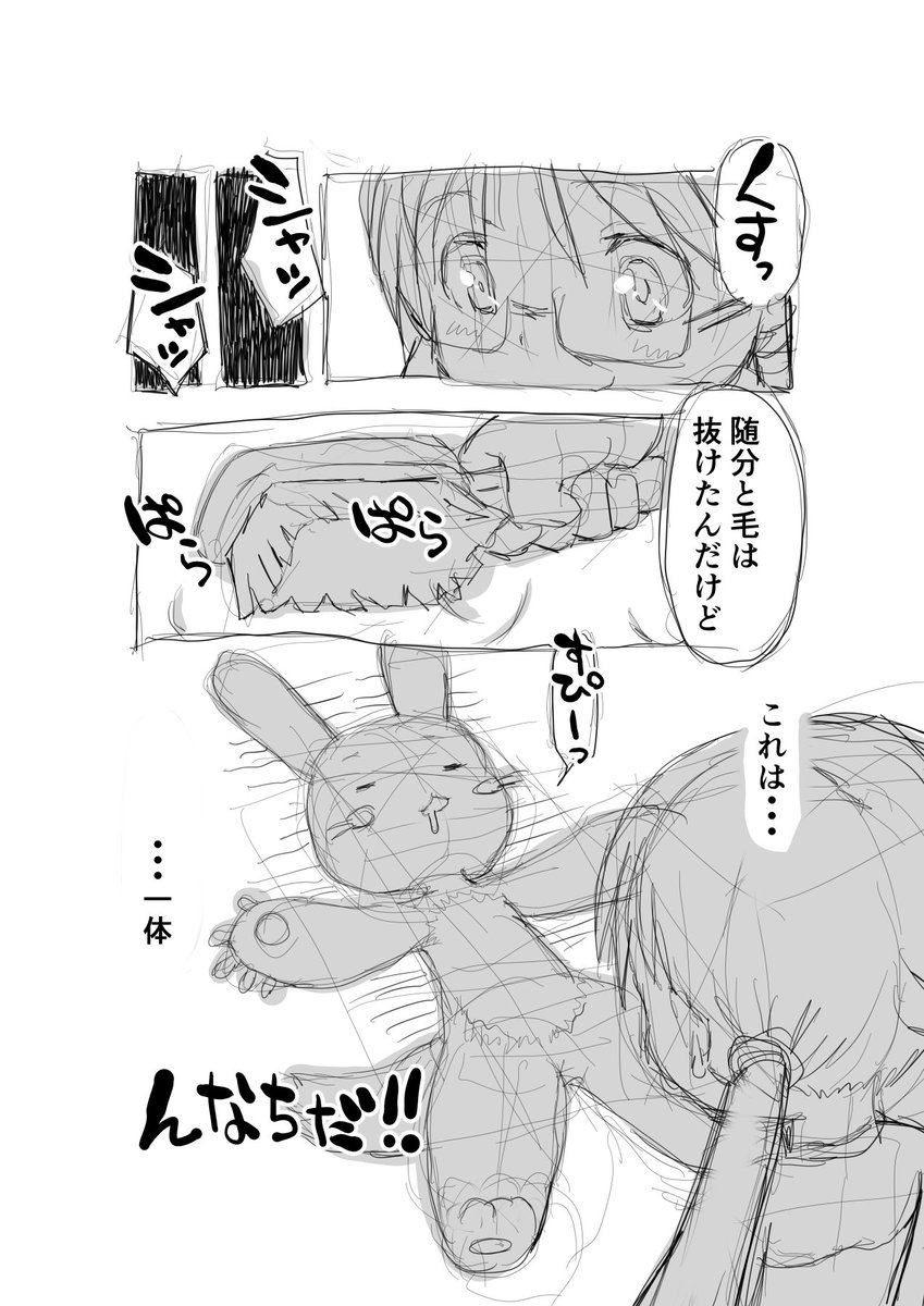 暖かくなると
冬毛から生え変わるよね

【再】偏愛メイドイン妄想アビス漫画52【掲載】

#メイドインアビス #miabyss
#ナナチ #Nanachi
#リコ #Riko 