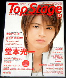 舞台パンフレット雑誌の古本屋☆ストレートライフ (@engekiya_red