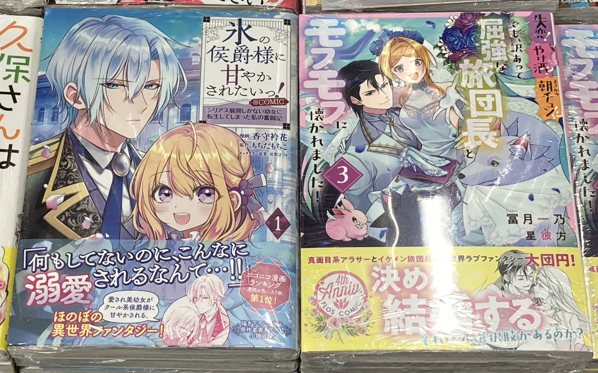 冨月一乃 やけチュン 新連載準備中 Ichino Tomizuki Twitter