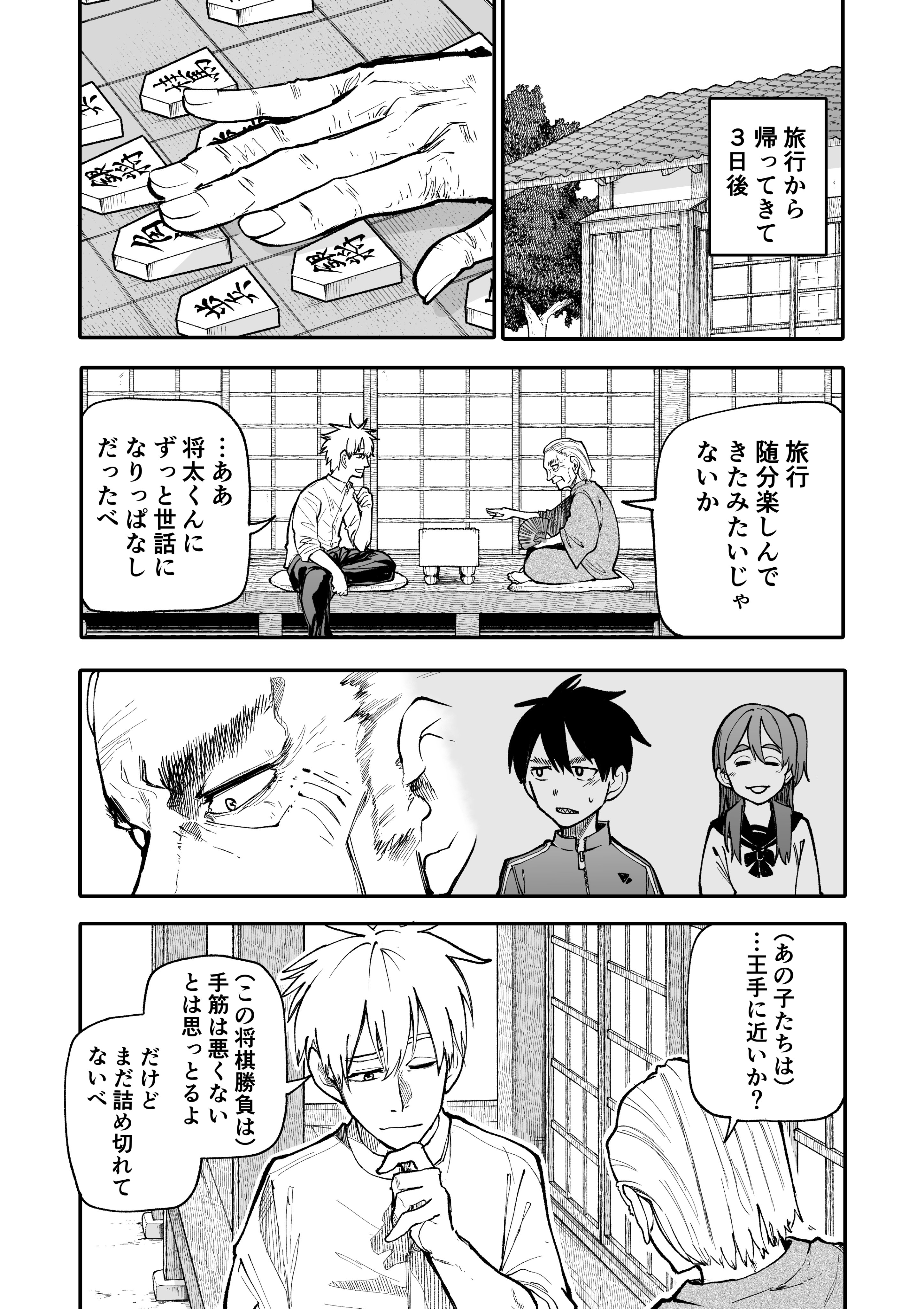 あらいどかぎり 新挑限 じいばあ4巻 じいさんばあさん若返る 123 T Co Fxsqqxnaxo Twitter