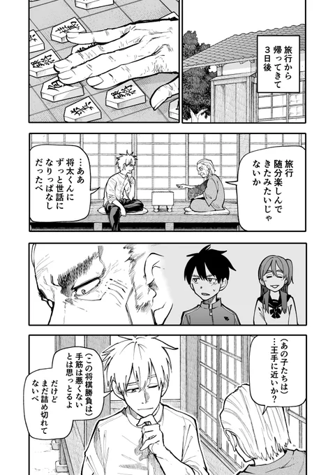 じいさんばあさん若返る【123】 