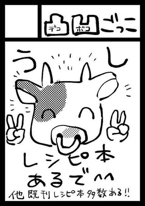 コミケ100申し込みました!!

今回のテーマは【牛】です。
何卒よろしくお願いします!!🐮🐃 