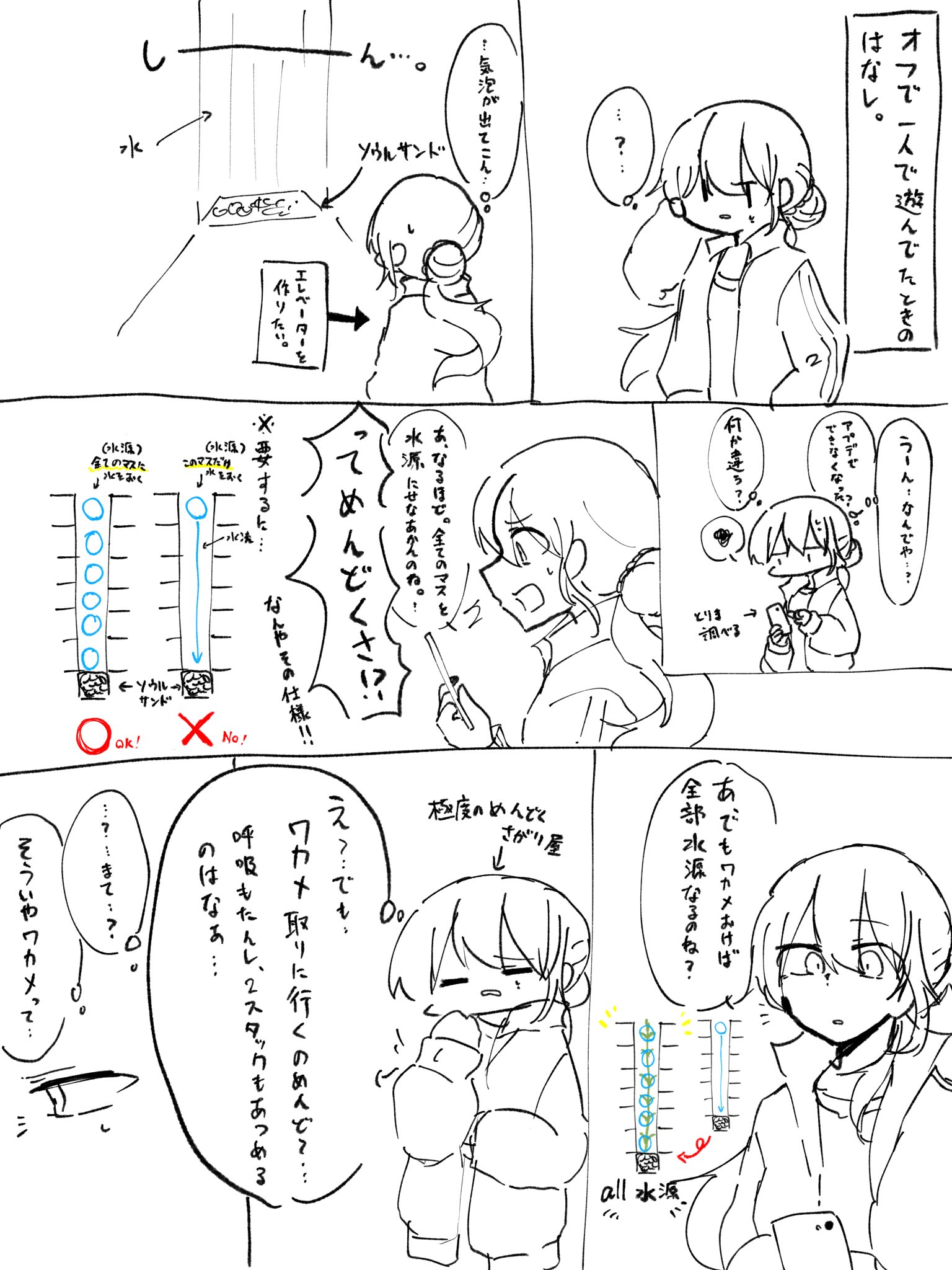 吟遊詩人 椋鳥 ワカメの使い道を見つけました 昆布をワカメと呼んでいるのはわざとです タップ推奨 実録 漫画 イラスト ムクドリとその仲間たち Minecraft マインクラフト マイクラ T Co Hwpive3fra Twitter