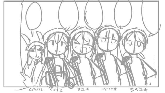 おそ松さんみたいな並びになった 
