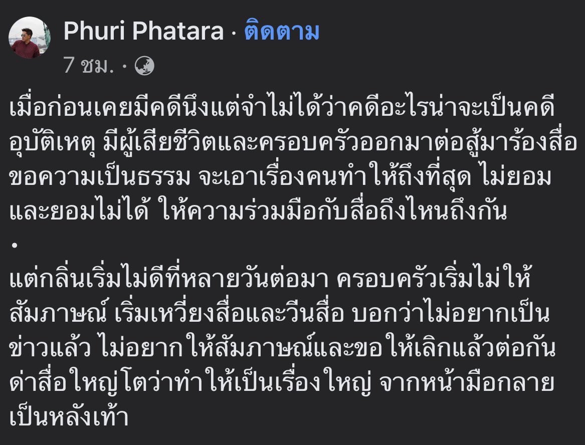 MM tweet media