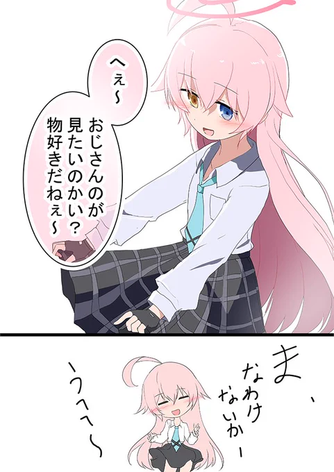 誘惑(?)するホシノちゃん
見たいです!w
#ブルーアーカイブ 
#ブルアカ 