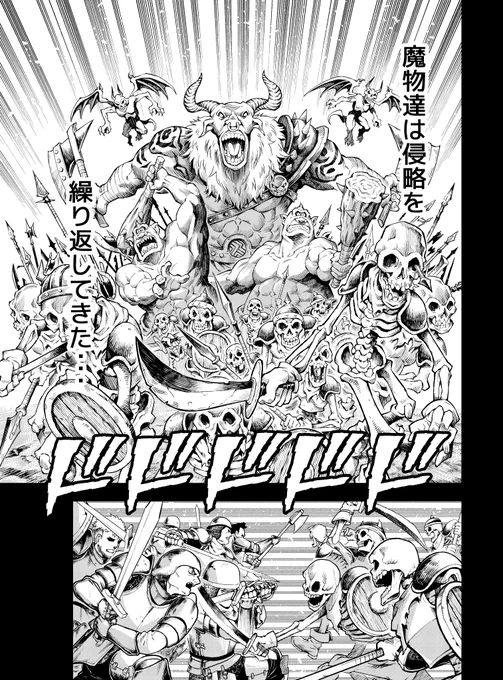 モンスター達が戦争を"辞めた理由"(1/2) 