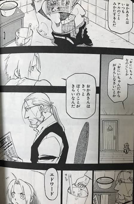 鋼の錬金術師 で感動した場面は 主人公に対して父親が言ったこの言葉 話題の画像プラス