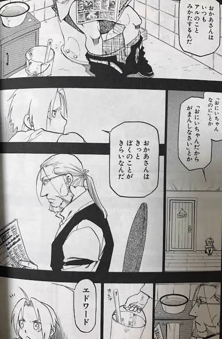 「鋼の錬金術師」で感動した場面は？主人公に対して父親が言ったこの言葉！