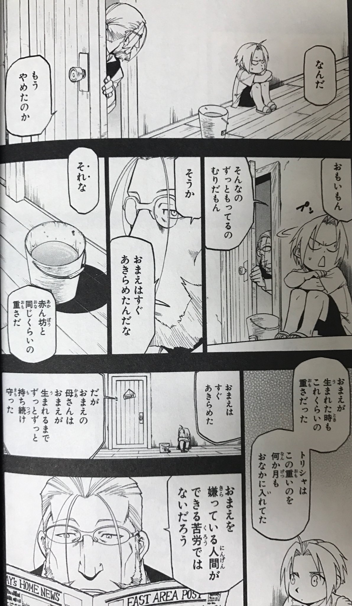 鋼の錬金術師 で感動した場面は 主人公に対して父親が言ったこの言葉 話題の画像プラス 鋼の錬金術師 で感動した場面は 主人公に対して父親が言ったこの言葉 話題の画像プラス