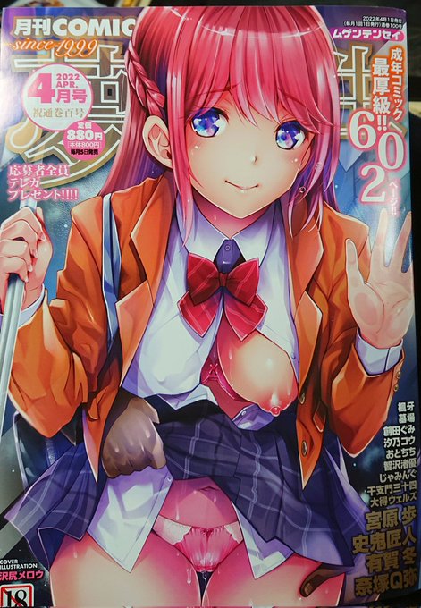 æ¬æ¥çºå£²ã®å€¢å¹»è»¢ç4æå·ã«ãSçŽå°å¥³åŠçŽã®ç¬¬3è©±ãæ²èŒãããŸãã!ãã²ã¿ãŠãŒ!