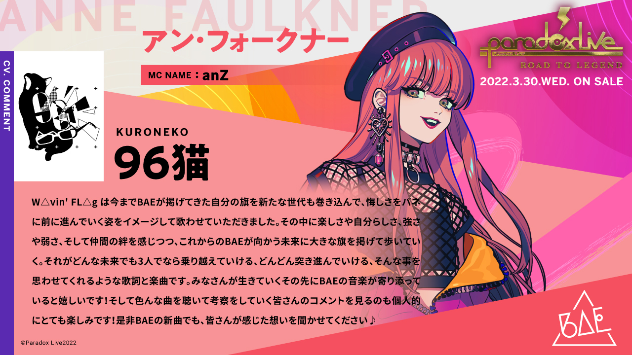 アン・フォークナー　A3　痛バッグ　パラライ　パラドックスライブ　96猫 Paradox Live パラライ アン・フォークナー 白猫バッグ 痛バッグ