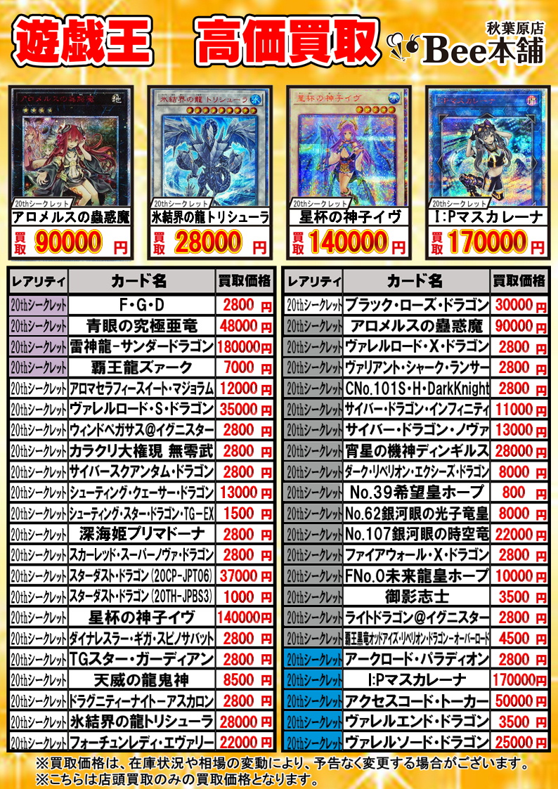 アロメルスの蟲惑魔 20th シークレット 遊戯王 20th 【公式通販】