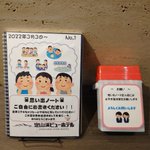 定山渓ビューホテルのツイート画像