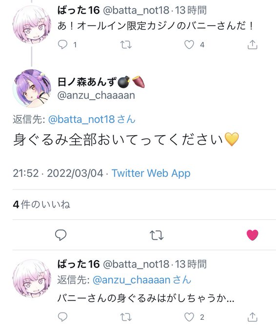 勝ちもいた()
#ぶちとばあんずあーと 