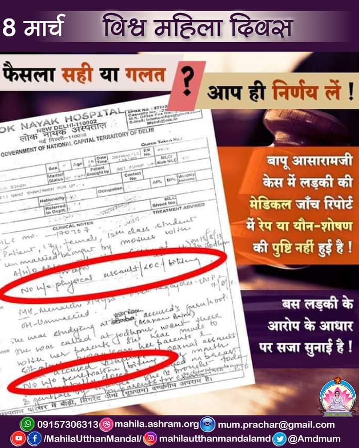 Tejas5113's tweet photo. Medical Report of so-called girl has given clean chit to Sant Shri Asharamji Bapu because there is not a single sign of scratch mark on her body. Innocent Bapuji has just been framed.
Call of India For Justice For Bapuji !
#CallOfTheNation https://t.co/Zm4ljRzmOq