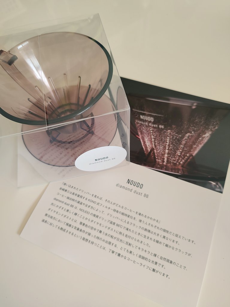 #NOUDO のドリッパーで最初に入れる一杯☕はもちろん
NOUDO コロンビア🇨🇴モンテヴェルデ農園 #ゲイシャ
こっちのドリッパーのが同じ入れ方でも
速く落ちるその分酸味と華やかさが感じやすい😊
けど技術が必要だな😅
沢山入れて研究しないと…
楽しくなりそうだ🤭
#コーヒーのある暮らし