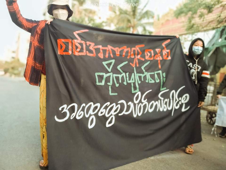 Khithitofficial's tweet photo. စစ်အာဏာရှင်ချေမှုန်းရေး မန္တလေးမြို့လယ်ခေါင်တွင် သပိတ်စစ်ကြောင်းများ စုပေါင်းချီတက်ဆန္ဒပြ

ရန်ကုန်၊ မတ် ၅
Read More -> https://t.co/5o9nqwEZzH https://t.co/iNS4vJY2eL