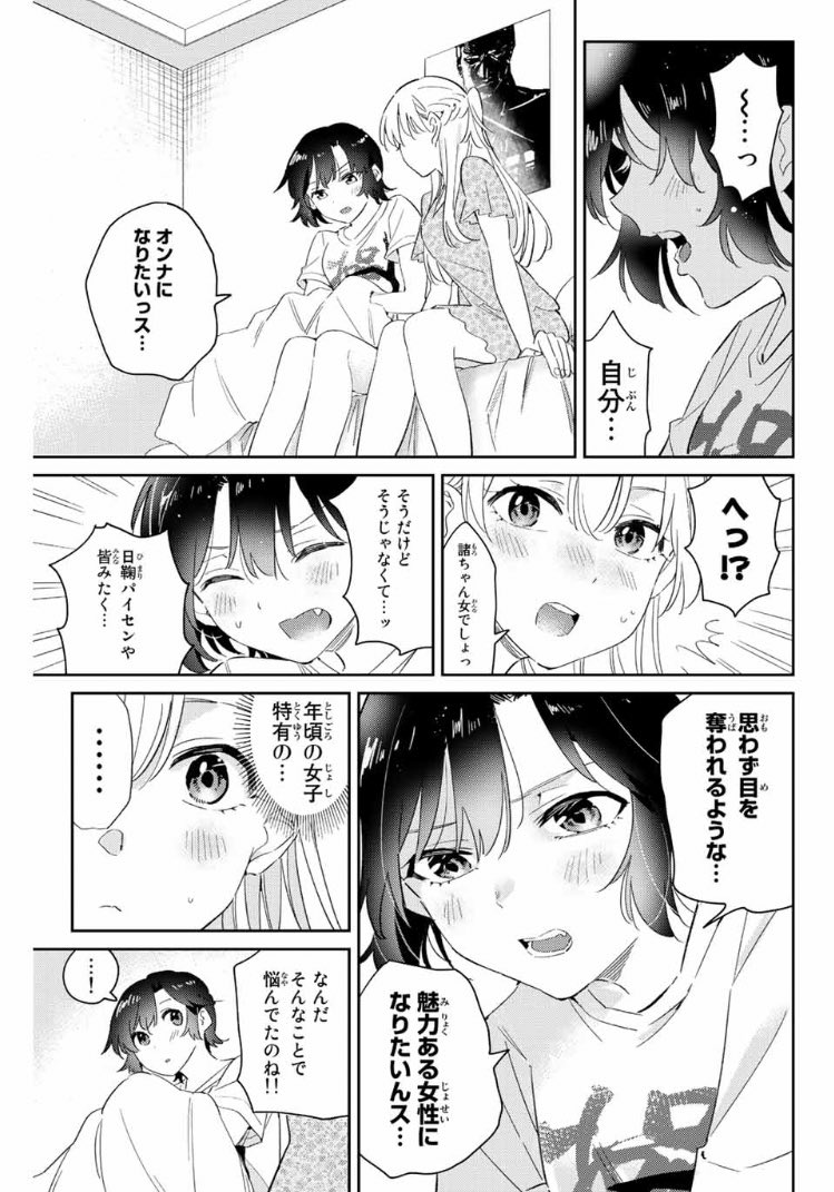 土曜日ということで…
五輪の女神さま更新です🏅

八重歯ショート元気っ子なもろちゃんの悩みはいかに…

まだ読んでない方、是非🙌

【10話目】変身(後編)」#マガポケ https://t.co/UI788uXuYM 