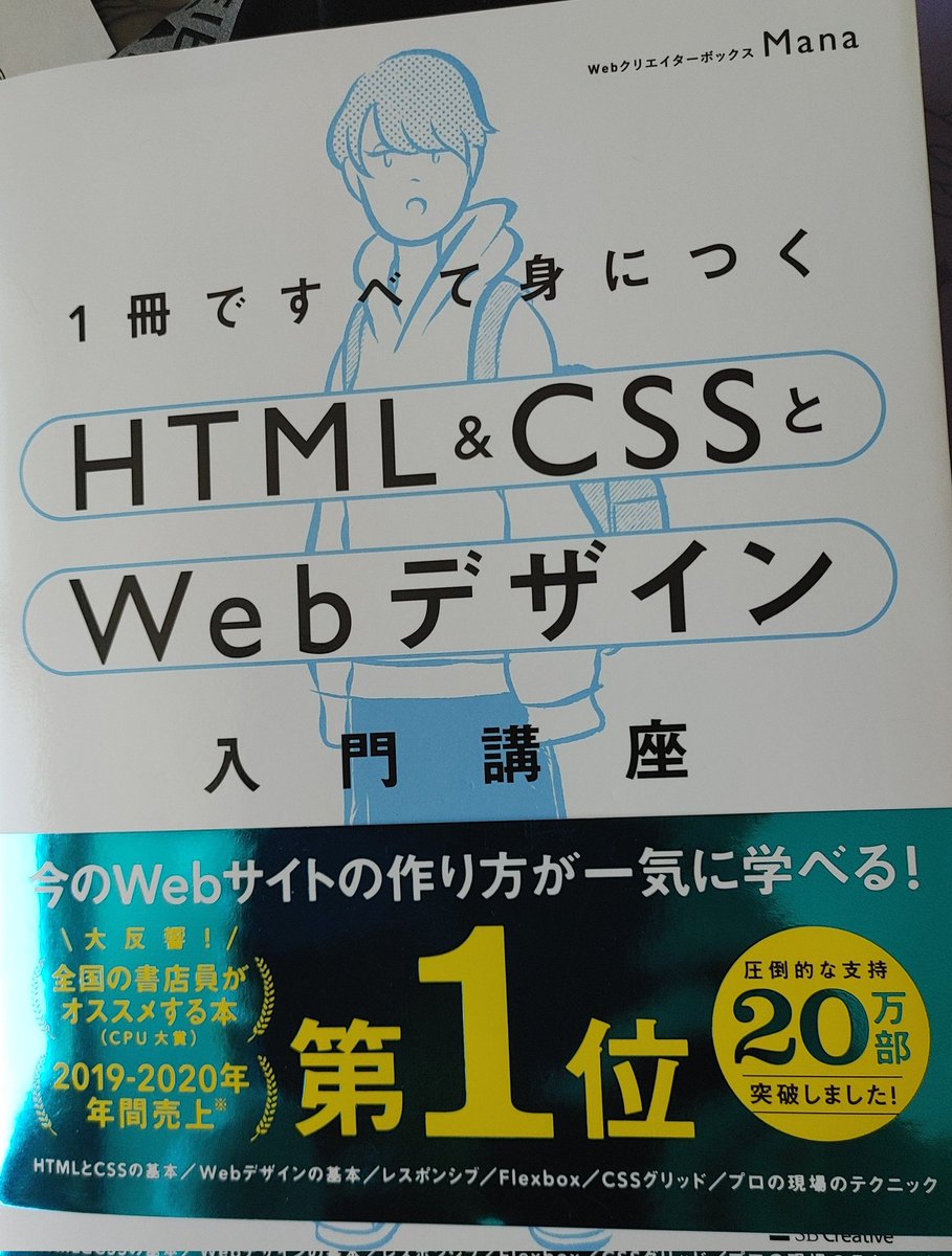 kokko713's tweet photo. #テックアカデミー
CSSが難しく感じたのは、構図を思い描きながら、文字を組み立てるからかなー。
余白の入れ方とか。

違うテキストから参考にしようと思い購入↓ https://t.co/SFBoJGmIG5