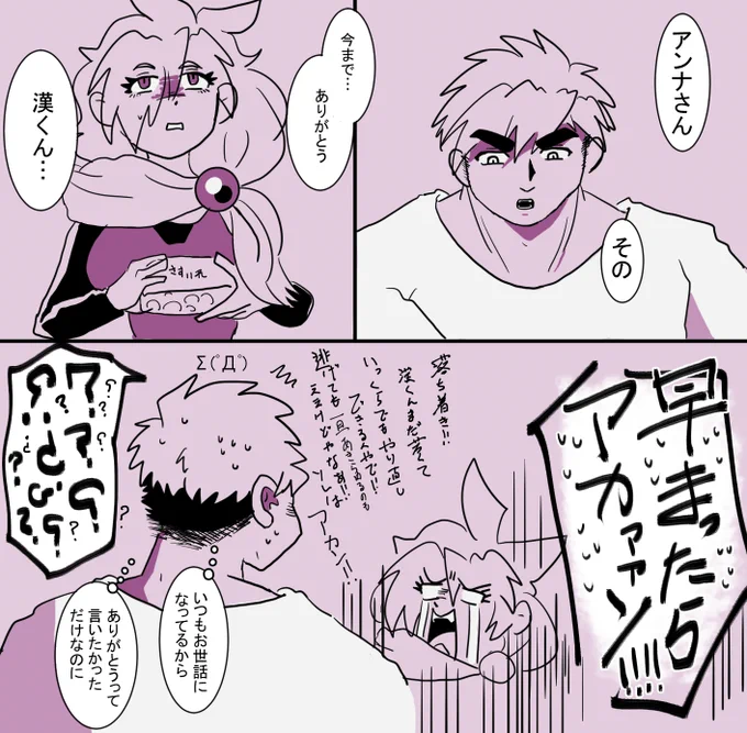 @OISIKUNA___RE #贋作おトナリコピペ
もうちょい漢アンww 