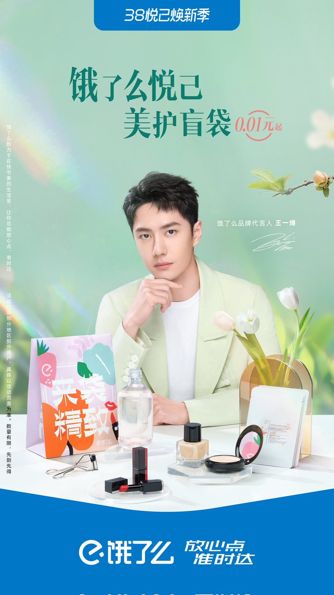 87Keyra's tweet photo. Eleme update 
New ad pics #WangYibo https://t.co/xCkwaJ4vMo
