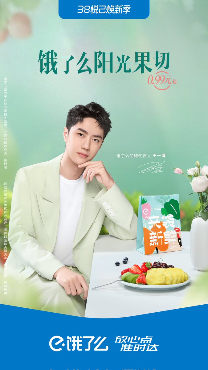 87Keyra's tweet photo. Eleme update 
New ad pics #WangYibo https://t.co/xCkwaJ4vMo