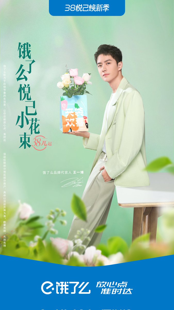 87Keyra's tweet photo. Eleme update 
New ad pics #WangYibo https://t.co/xCkwaJ4vMo