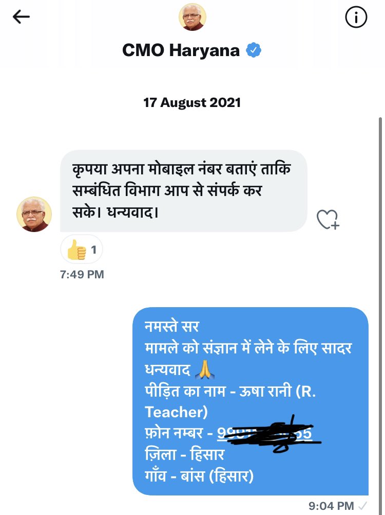 ट्विटर के माध्यम से <a href="/cmohry/">CMO Haryana</a> को धन्यवाद देना चाहते हैं,हमारे संगठन जाट असोसीएशन ने #चौधरी_ऊषा_रानी जी ( हिसार ) का जो मुद्दा उठाया था उसका कल सम्पूर्ण रूप से समाधान हो गया है,मामला 24 बीघा ज़मीन पर  एक परिवार द्वारा क़ब्ज़ा कर लेने का था <a href="/mlkhattar/">Manohar Lal</a> <a href="/Dchautala/">Dushyant Chautala</a> <a href="/akhilmursan/">Akhil Chaudhary</a>