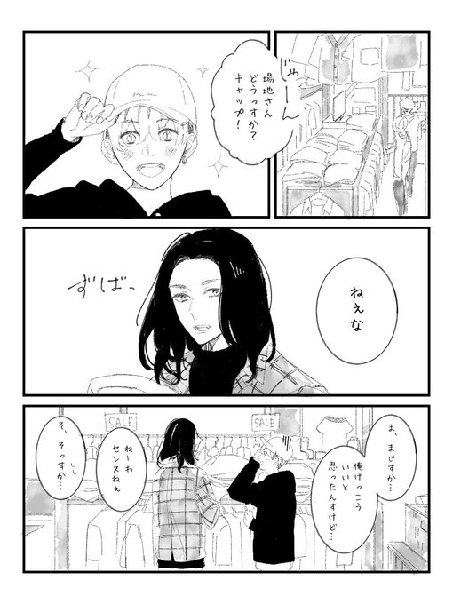 買い物デート中のばじふゆ。 