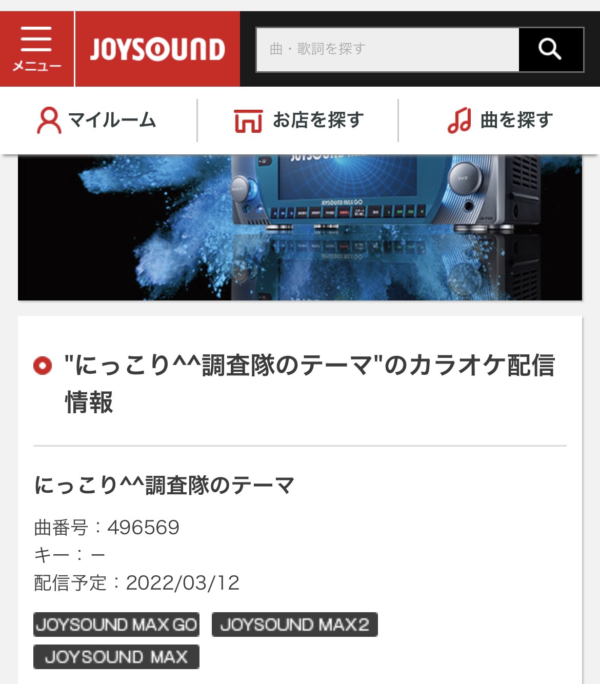 ひたちちゃん Hitachityan Twitter