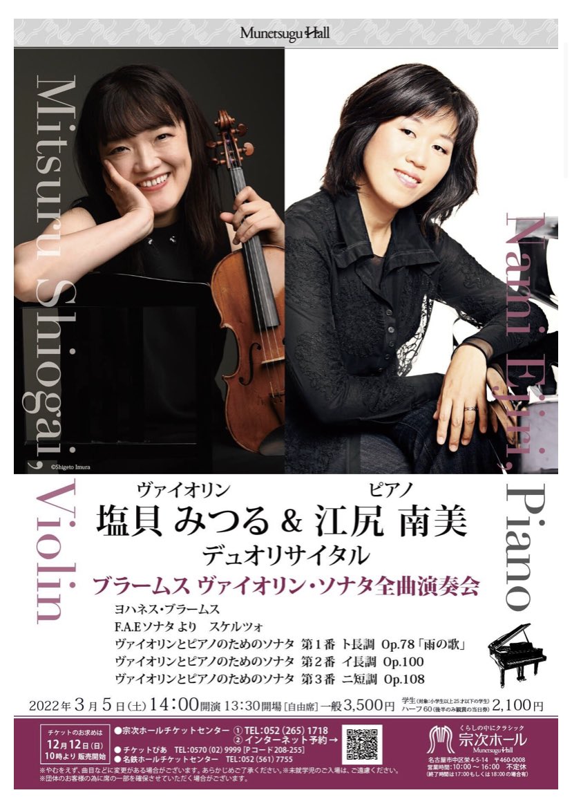 ブラームス「バイオリンソナタ第2番」の楽譜 ブラームス「バイオリンソナタ第2番」の楽譜 ブラームス「バイオリン