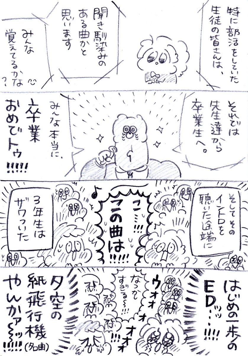 あたいの高校の卒業式🌸曲のチョイスが最高すぎる😂✈️✨ 