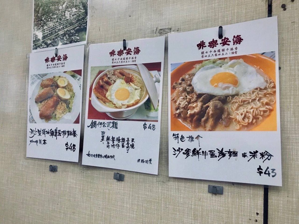 Bubbleixmx's tweet photo. This is the oldest and most delicious breakfast restaurant in the hearts of Hong Kong people https://t.co/E9iuSdCG2e